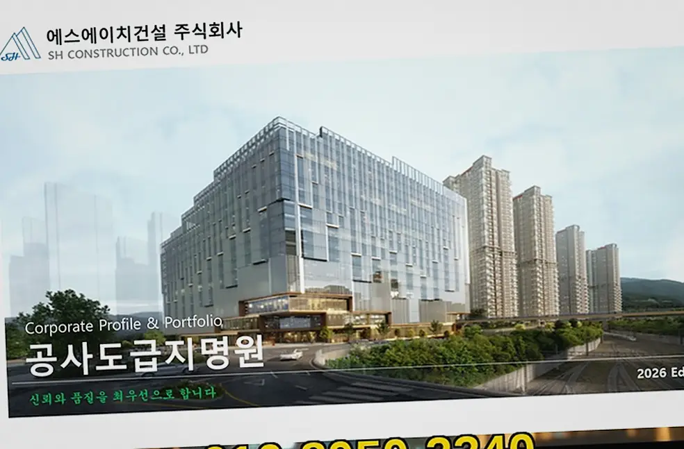 단원 대부남동 건설현장 골조·마감 품질 관리